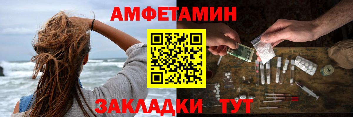 Амфетамин Розовый Стерлитамак