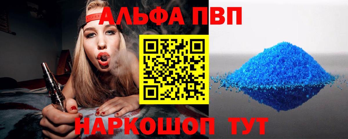 APVP крисы CK Стерлитамак