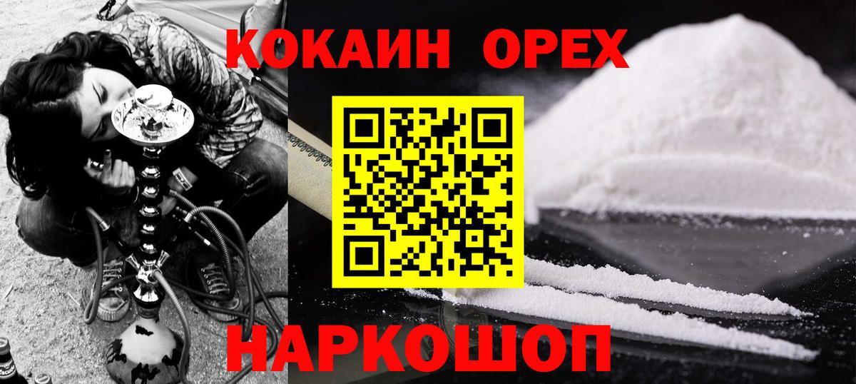 КОКАИН 99% Стерлитамак