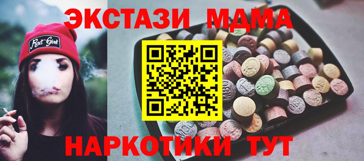 Экстази  Экстази диски  Стерлитамак  Вход с VPN  ЭКСТАЗИ DUBAI 