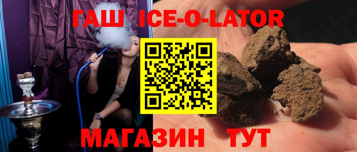 ГАШИШ Cannabis  ГАШ Premium  Стерлитамак  ГАШИШ  Вход с VPN 