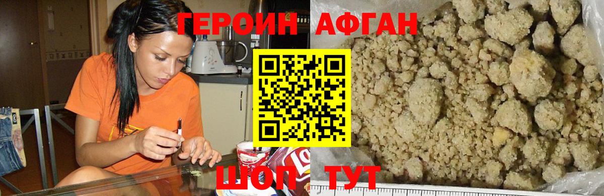 Героин белый Стерлитамак