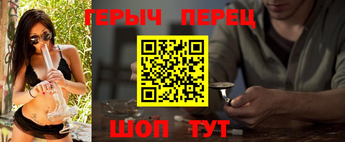 Героин гречка  Вход с VPN  Героин  Стерлитамак 