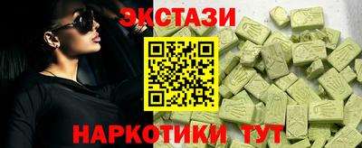 экстази Ирбит