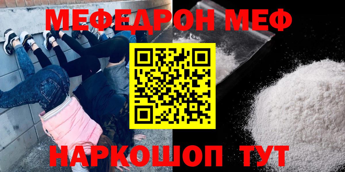 Меф мука Стерлитамак