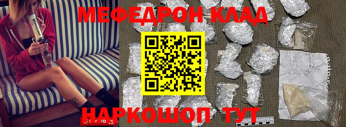 Мефедрон  Мефедрон мяу мяу  Стерлитамак  Вход с VPN  МЯУ-МЯУ кристаллы  Меф 