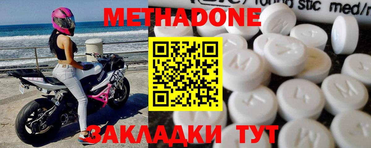 Метамфетамин Стерлитамак
