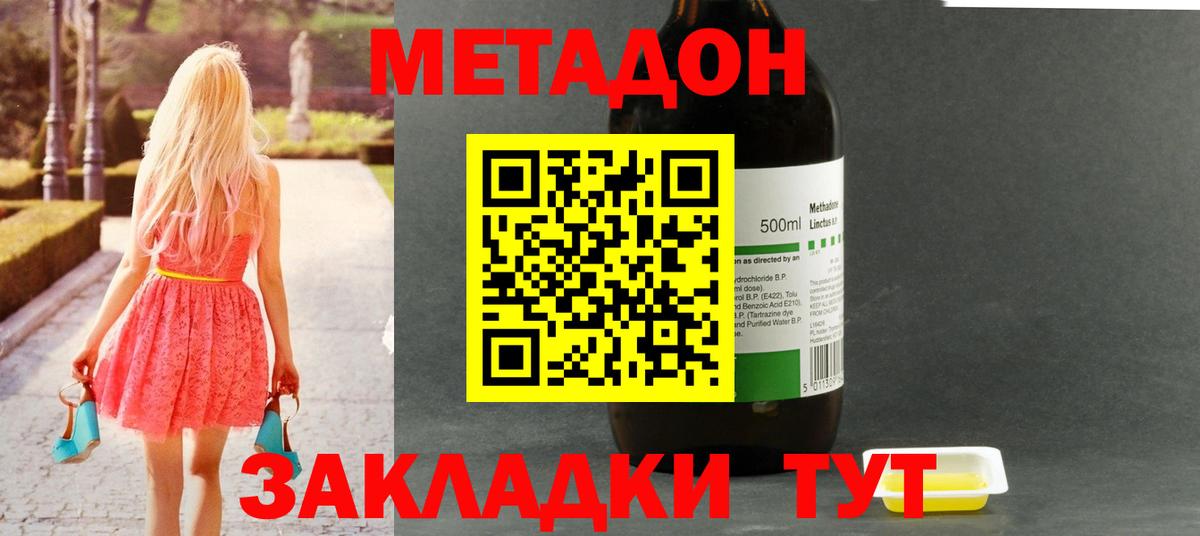 МЕГА ССЫЛКА  Вход с VPN  Стерлитамак  МЕТАДОН methadone  МЕТАДОН VHQ 