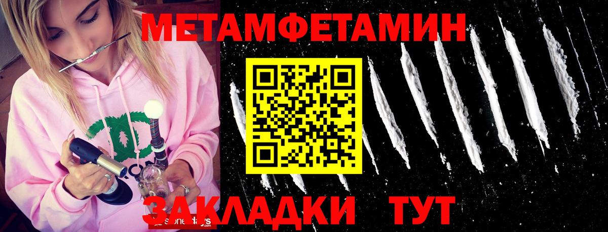 МЕТАМФЕТАМИН винт Стерлитамак