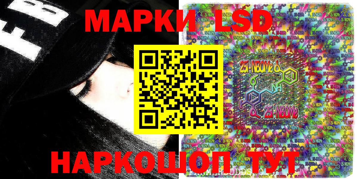 Марки NBOMe 1,8мг  Вход с VPN  Стерлитамак  Марки NBOMe 1,8мг 