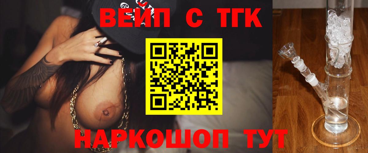 Дистиллят ТГК концентрат  Вход с VPN  Стерлитамак 